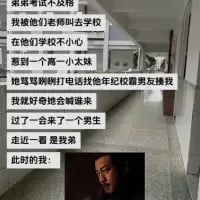 这是一张图文结合的搞笑梗图，左侧是完整的段子文字：“弟弟考得不及格
我被他们老师叫去学校
在他们学校不小心
惹到一个小太妹
她骂骂咧咧打电话说叫她年纪校霸男友揍我
我就好奇她会喊谁来
过了一会来了一个男生
走近一看 是我弟
此时的我：”，右侧搭配一张靠墙站立、表情无奈又无语的真人表情包，用“校霸男友竟是自己亲弟”的反差剧情制造搞笑效果，精准传递出“我”此刻尴尬又哭笑不得的心情，图中没有双关、谐音梗等内容。