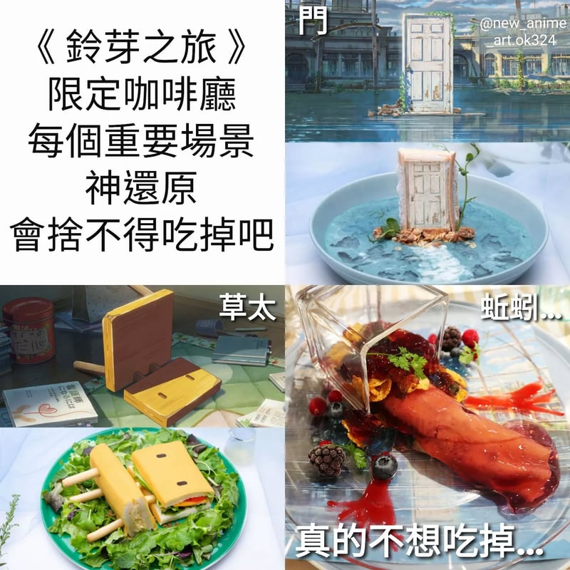 铃芽之旅