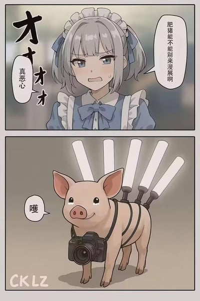 这是一幅两格漫画。上格中，一位穿着蓝色女仆装、灰色短发的少女面露厌恶表情，眉头紧锁，嘴角下撇，额角还有汗珠，她说："肥猪能不能别来漫展啊"，旁边还有"才才才 真恶心"的文字。下格中，一只猪背着专业摄影器材和多支打光棒，脖子上挂着相机，一脸无辜地发出"嚄"的声音。漫画通过夸张对比，讽刺了某些在漫展上行为不当的摄影者。