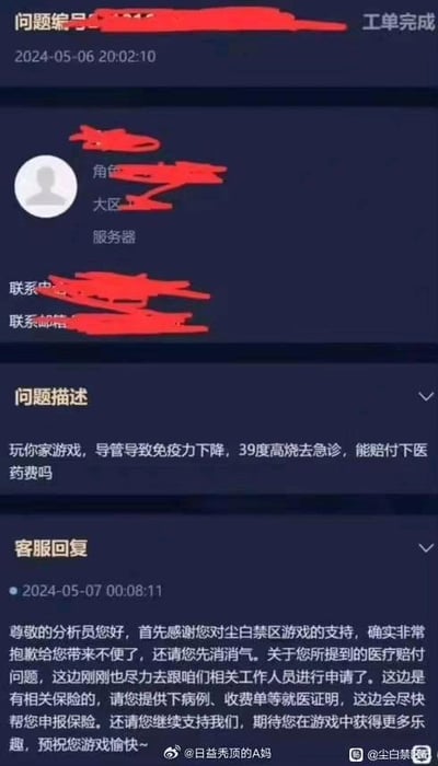 这是一张游戏客服工单完成的截图，显示用户“角角”向“尘白禁区”游戏客服提交问题，称因玩游戏导致免疫力下降、39度高烧急诊，要求赔付医药费。客服回复表示抱歉，提及有相关保险，需用户提供病例和收费单等证明以便申报。截图中部分信息（如问题编号、联系方式）被红色涂抹遮盖，顶部显示工单完成时间为2024-05-06 20:02:10，客服回复时间为2024-05-07 00:08:11。