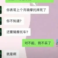 这是一段竖屏格式的聊天记录截图，对话双方围绕摩托车展开：一方连续抛出“你表哥上个月骑摩托摔死了”“你不知道？”“还要骑摩托车？”的内容，另一方立刻回应“对不起，我不买了”，最后对方附和“就是啊”。这段对话通过极端的负面案例，让原本有购买摩托车意向的人直接放弃，充满反转感，搞笑又讽刺。
