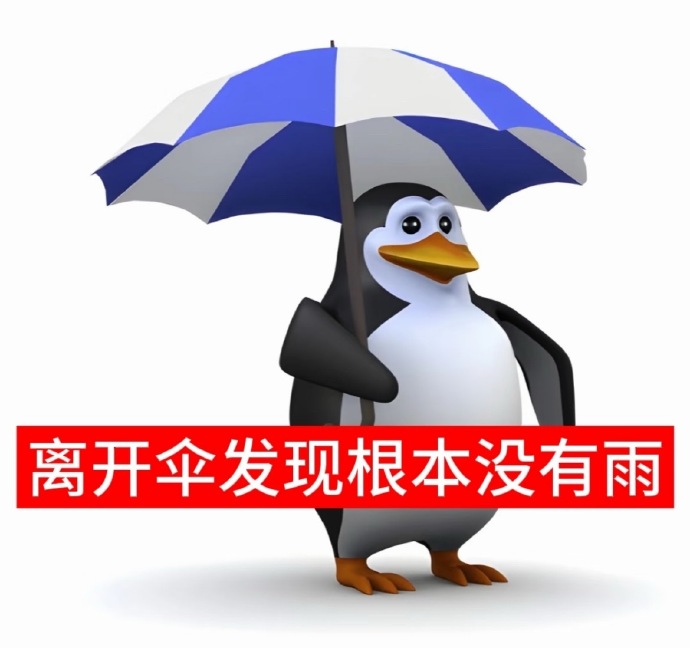 高雅人士企鹅