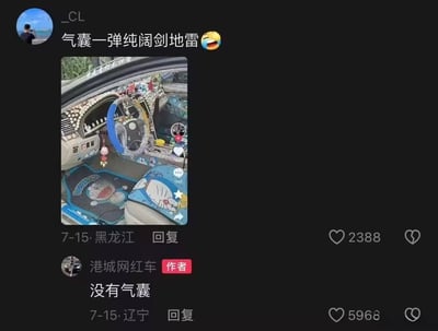 这张图片是一个社交媒体截图，展示了一辆装饰极其夸张的汽车内部。车内仪表盘、方向盘、中控台和座椅上布满了各种玩偶、贴纸和装饰品，方向盘套是蓝色的，座椅和脚垫上印有哆啦A梦的图案。截图上方有用户评论“气囊一弹纯阔剑地雷😂”，下方有作者“港城网红车”回复“没有气囊”，并显示了发布时间（7-15）和地点（黑龙江、辽宁）以及点赞数（2388和5968）。