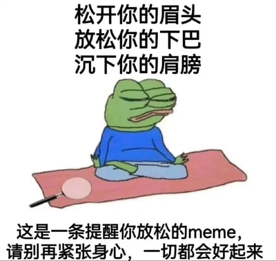 图片中是网络迷因角色悲伤青蛙Pepe，它盘腿坐在粉色垫子上，身穿蓝色上衣和浅蓝色裤子，表情悲伤疲惫。上方文字写着'松开你的眉头 放松你的下巴 沉下你的肩膀'，下方文字为'这是一条提醒你放松的meme，请别再紧张身心，一切都会好起来'。整体通过Pepe的形象和文字结合，以幽默治愈的方式提醒人们放松身心，缓解压力。