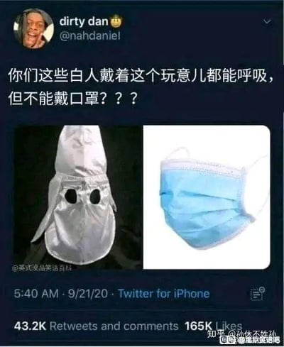 这是一张来自推特的社交媒体截图，采用左右对比的图文混排形式，左侧是三K党的白色头套，右侧是普通蓝色医用口罩，配文吐槽“你们这些白人戴着这个玩意儿都能呼吸，但不能戴口罩？？？”，通过夸张的对比讽刺部分白人在疫情期间抗拒佩戴口罩的行为，用极具反差感的事物制造讽刺效果，引发共鸣和讨论。