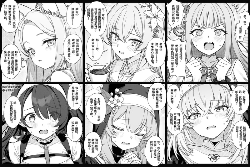 圣园未花