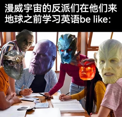 图片上方配有文字'漫威宇宙的反派们在他们来地球之前学习英语be like:'，下方是一张教室场景的照片。照片中原本的学生头部被替换成漫威宇宙经典反派的面孔，包括灭霸、红骷髅、指控者罗南、玛勒基斯和苏尔特尔等。这些反派们表情各异，有的严肃执笔写字，有的俯身讨论，有的愤怒注视，仿佛正在认真学习英语，营造出强大外星反派为入侵地球先苦学语言的反差萌搞笑效果。通过将科幻IP角色与日常英语学习场景结合，调侃了英语学习的普遍性，引发观众共鸣。