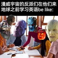 灭霸