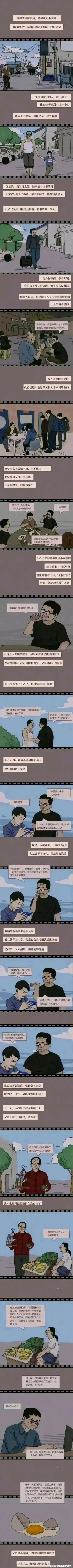 协助父亲收租