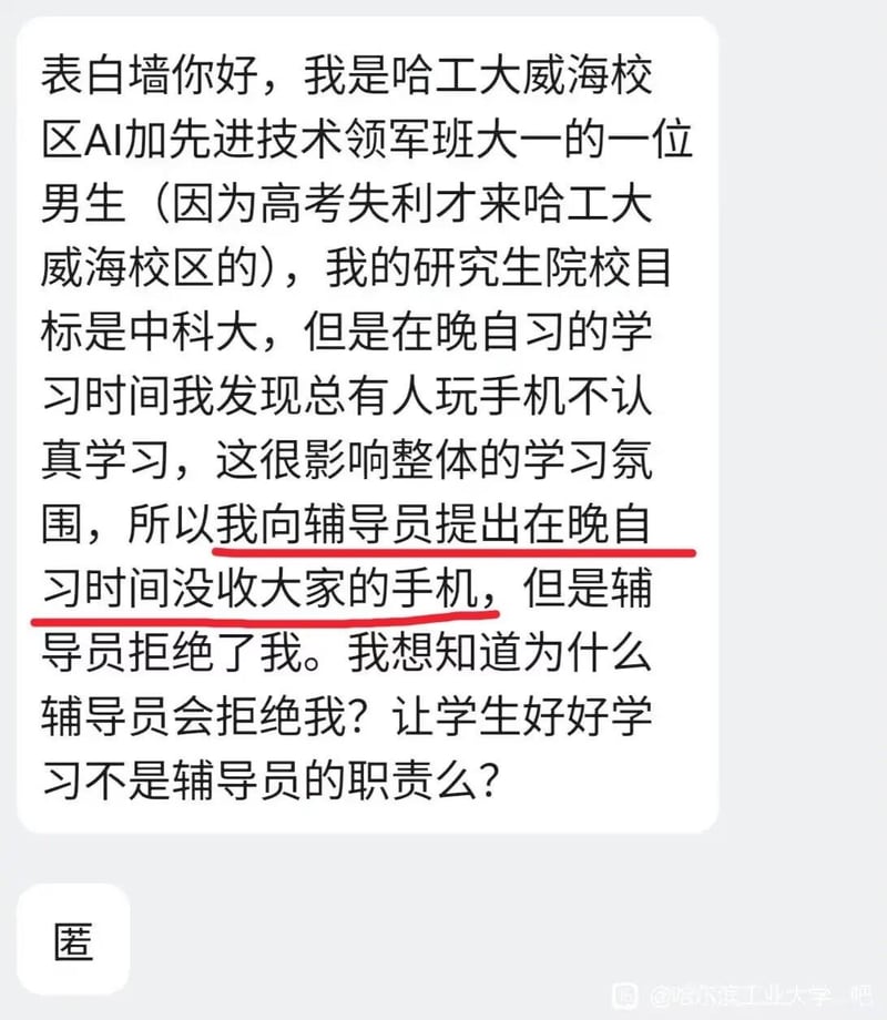 哈尔滨工业大学威海校区AI加先进技术领军班