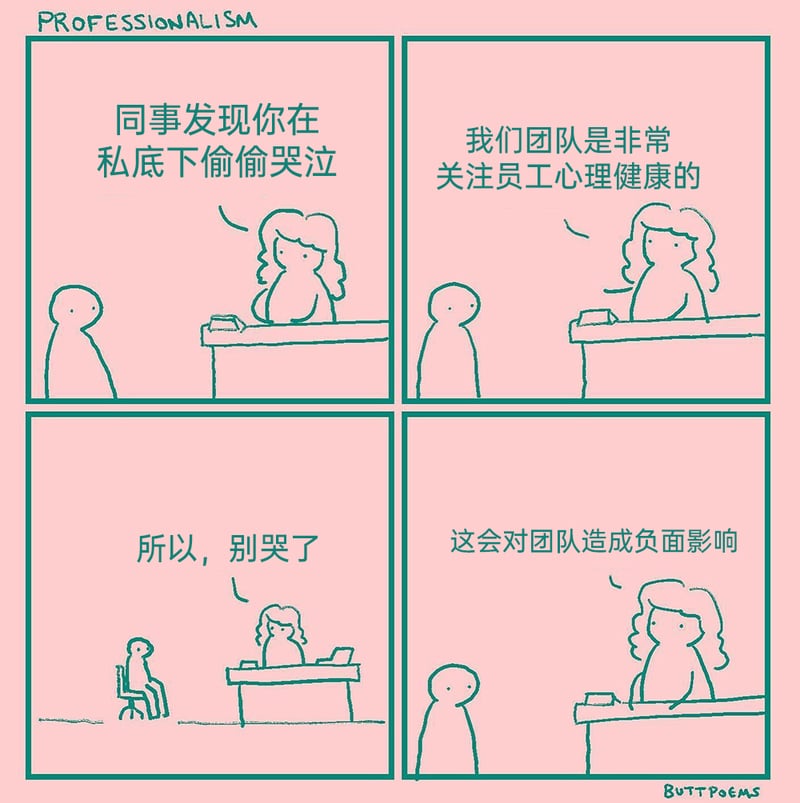 普通员工