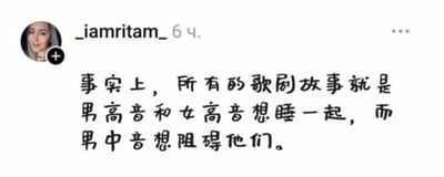 这是一张社交媒体截图，显示用户“_iamritam_64”发布的一条动态。内容以幽默调侃的语气总结歌剧故事套路：“事实上，所有的歌剧故事就是男高音和女高音想睡一起，而男中音想阻碍他们。” 配图中包含用户的头像（一位女性照片）和账号名，整体为简洁的图文混排形式，旨在用夸张的概括引发网友对歌剧剧情模式的共鸣与笑点。