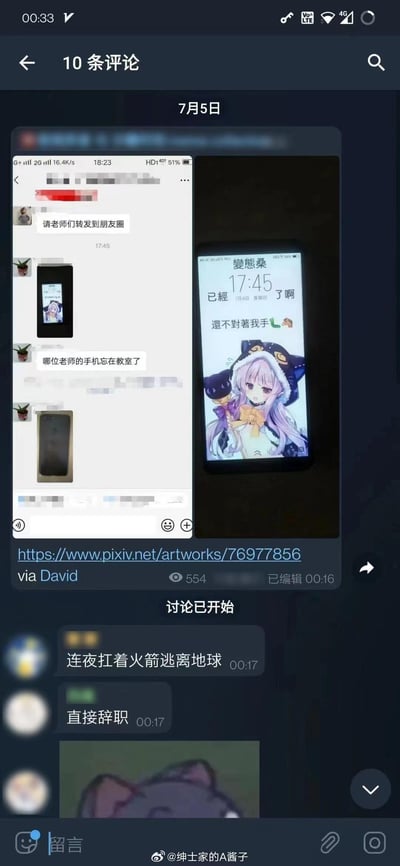这是一张社交媒体评论区的截图，核心内容是某老师将手机遗忘在教室，同事把手机照片发到工作群中寻找失主，结果手机的锁屏壁纸搭配的文字极度社死：屏幕显示“變態桑 17:45 已經7月4日 星期日了啊 還不對著我手🐍🐍”，并配有二次元少女插画。评论区的网友纷纷调侃“连夜扛着火箭逃离地球”“直接辞职”，生动展现了当事人社死到想立刻逃离的尴尬处境，引发网友对社死场景的共鸣与搞笑吐槽。