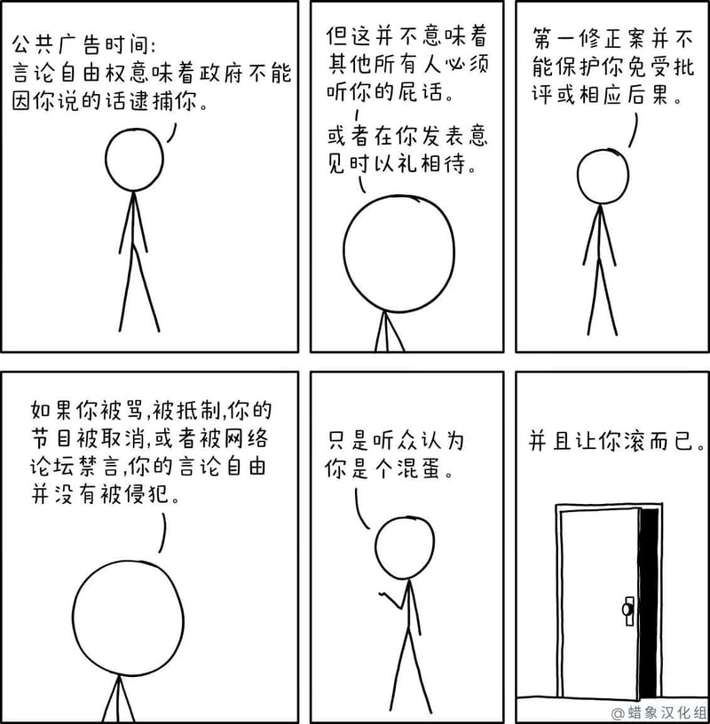 xkcd网络漫画