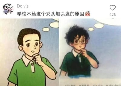 这是一张左右对比的卡通P图梗图，左侧呈现的是一位发型整齐、神态清爽的短发男生，他手放在下巴处，看起来精神饱满，是学生最初的状态；右侧则是对同一形象的改编，男生头发变得凌乱炸起，还戴上了眼镜，神态疲惫憔悴，仿佛是经历了长期学业压力摧残后的样子。图上方的配文“学校不给这个秃头加头发的原因”是一个搞笑玩梗的说法，用夸张的形象反差来调侃学业压力对学生的影响，暗示学生因为学习辛苦掉头发变秃，通过这种幽默的方式吐槽校园学习的辛苦，容易引发学生群体的共鸣。