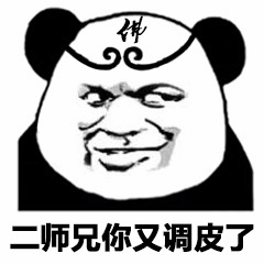 佛头熊猫头：二师兄你又调皮了