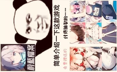 这是一张针对手游《蔚蓝档案》的趣味吐槽梗图，整体采用图文混排的九宫格+表情包形式呈现：左侧是一脸玩梗神态的熊猫头表情包，搭配《蔚蓝档案》的游戏图标；中间竖排文字为“简单介绍一下这款游戏”，下方用不同颜色标注“免费赠送的”和“付费抽取的……”；右侧九宫格图片形成强烈反差：上两行是穿着保守日常服装的角色画面，对应“付费抽取的”内容，最下方一行是穿着暴露泳装的角色福利画面，对应“免费赠送的”内容。通过这种反常识的反差对比，玩梗式调侃游戏里免费福利比付费抽卡内容更有“看点”，戳中玩家对抽卡游戏福利机制的趣味吐槽点，风格搞笑接地气。