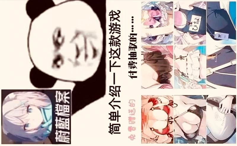蔚蓝档案角色