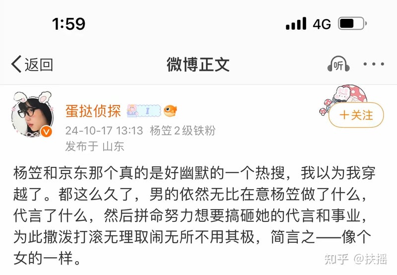 杨笠