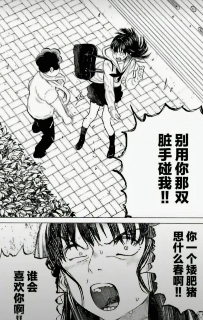 未知校园漫画