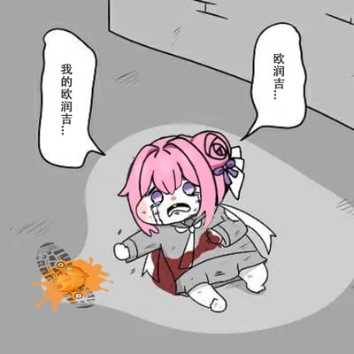 这是一张Q版卡通风格的静态单图，画面采用剧场式构图，图中是游戏《崩坏：星穹铁道》角色艾丝妲的Q版衍生形象。她坐在灰色地面上，脸上布满泪痕，嘴巴大张，露出极度崩溃的神情，口中反复念叨着“我的欧润吉…”“欧润吉…”。画面左下角有一个沾满橙色液体的鞋底，液体中还有被踩碎的类似食物的物体，这里的“欧润吉”是英文“Orange Juice（橙汁）”的谐音，女孩的崩溃情绪正是源于自己的橙汁（或含橙汁的食物）被踩毁，通过谐音梗和角色的夸张反应，营造出荒诞搞笑的效果。