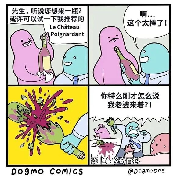酒吧酒保