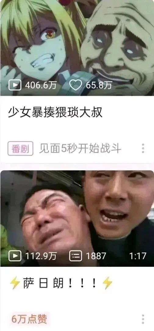 萨日朗