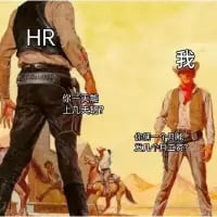 这是一张改编自西部牛仔对决场景的职场梗图，画面呈现经典的西部荒野对决氛围：左侧是背对着镜头、标注为“HR”的牛仔，右侧是标注为“我”的求职者牛仔。HR向求职者抛出“你能接受上六休一？”的工作时长提问，求职者则反向灵魂拷问“你能一个月给我六千五底薪？”，用充满张力的西部对决场景，讽刺当代职场招聘中，企业对员工工作时长的要求与薪资待遇不匹配的矛盾，精准戳中职场人的痛点，充满搞笑与讽刺意味。