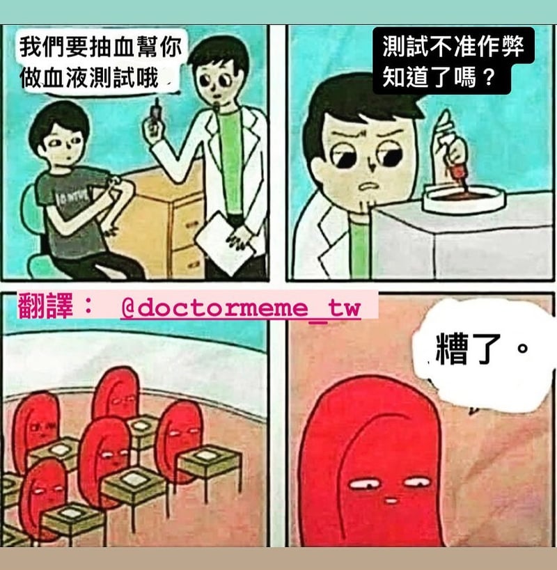 红细胞