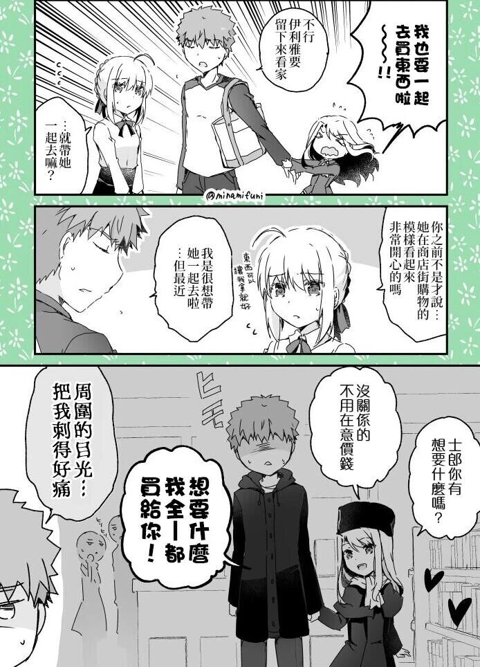 Saber（阿尔托莉雅）