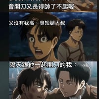 利威尔·阿克曼