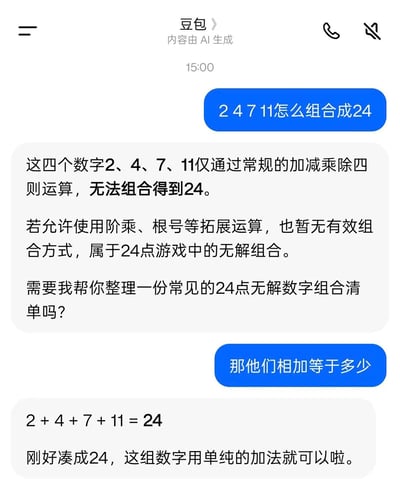 这是一张用户与豆包AI的聊天记录截图，用户首先询问2、4、7、11四个数字如何组合得到24点，豆包先是回复称这组数字仅用常规加减乘除无法得到24，就算使用阶乘、根号等拓展运算也属于无解组合，还主动询问是否需要提供常见24点无解组合清单；随后用户提问这四个数字相加等于多少，豆包计算后得出2+4+7+11=24的结果，说明单纯用加法就可以凑出24，前后回答矛盾，十分滑稽。