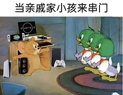 这是一张基于经典动画《猫和老鼠》的二次创作P图，顶部配有文字“当亲戚家小孩来串门”。图中杰瑞的洞穴被修改成带有电脑桌的空间，桌上摆放着显示游戏《星空》（STARFIELD）的显示器、运行《塞尔达传说》的掌机，洞穴外还放置了PS5主机、高配台式电脑主机、Xbox主机及手柄等昂贵的游戏设备；右侧三只叠在一起的小鸭子正好奇地盯着这些设备，杰瑞则躲在洞穴入口处，警惕地看向小鸭子，生动还原了游戏玩家面对亲戚家小孩上门时，担心自己贵重游戏设备被触碰、把玩的焦虑与警惕心态，精准戳中玩家群体的共鸣点。