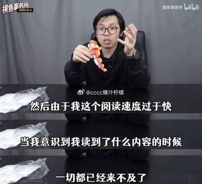 图片展示了一位戴眼镜的男子坐在办公桌前，手持一个玩具，表情惊讶，似乎正在讲述一个关于阅读速度过快导致后悔的搞笑故事。男子穿着黑色连帽衫，背景为灰色幕布，桌上放着几个透明塑料袋。图片上叠加了三行文字：'然后由于我这个阅读速度过于快'、'当我意识到我读到了什么内容的时候'、'一切都已经来不及了'，形成一个完整的叙事链条。