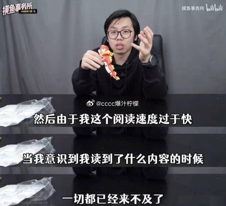 摸鱼事务所