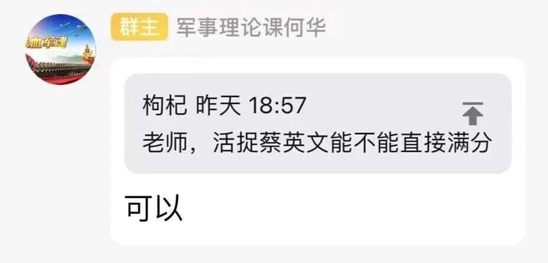 军事理论课教师