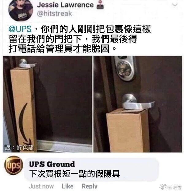 UPS官方社交账号