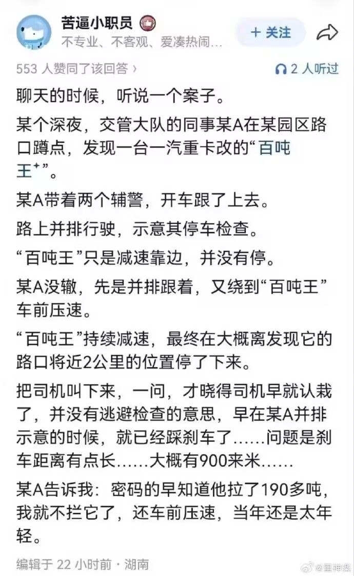 交管大队