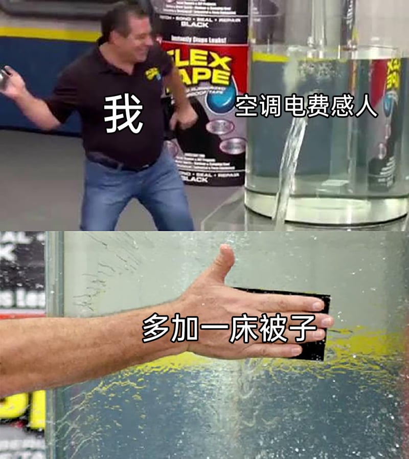Flex Tape强力防水胶带广告