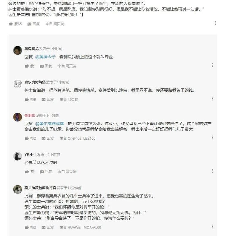 普通网友