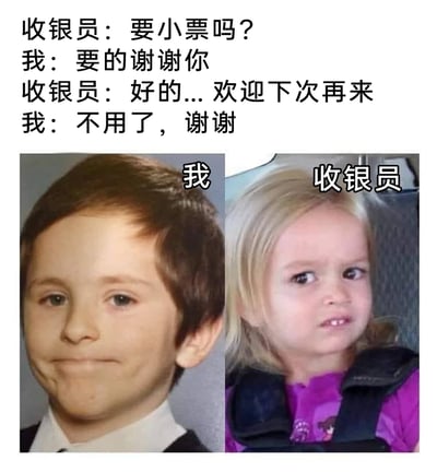 这是一张搞笑的图文结合梗图，上方呈现了一段生活化的社死对话：收银员询问顾客是否需要小票，顾客回应需要并道谢，随后收银员说出“欢迎下次再来”的标准服务话术，顾客却顺口回复“不用了，谢谢”，形成了尴尬的社交场面。下方是左右排列的两张真人小孩表情包，左侧标注“我”的男孩抿着嘴，表情带着尴尬又想憋笑的神态，对应接话后自己的社死心情；右侧标注“收银员”的女孩皱着眉头，眼神满是疑惑与无语，精准还原了收银员被接话后的错愕反应，整体用日常的社死场景制造出强烈的搞笑效果，引发网友对类似经历的共鸣。