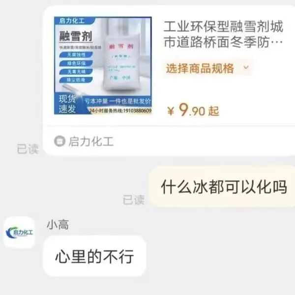 小高