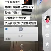 这是一则分享生活乌龙趣事的内容，讲述用户和父亲中午出门时被困在故障电梯中，父亲原本想通过语音助手给妻子发送“我爱她”的消息，却误喊出了唤醒Siri的指令“嘿Siri”，最后附上了母亲收到的无信号短信界面截图，呼应被困电梯的场景，整个事件充满了搞笑的反差感，让人忍俊不禁。