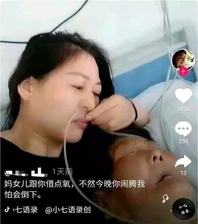 这是一张抖音平台的直播画面截图，画面里一位穿黑色上衣的女生，将病床上老人的氧气管拉到自己的鼻子处，配文写着“妈女儿跟你借点氧，不然今晚你闹腾我怕会倒下。”。女生用这种夸张荒诞的方式，调侃自己照顾生病长辈时被折腾得身心俱疲、快要撑不住的状态，用搞笑的剧情引发有类似经历的网友共鸣，图中没有双关、谐音梗或暗示类内容。