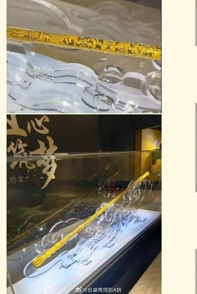 这是一组上下拼接的实拍图，展示了一件还原《西游记》中孙悟空金箍棒的展品。上图为金箍棒的近距离特写，清晰呈现出棒身黄黑配色的精致花纹，金箍棒被安置在带有云纹造型的透明展具上；下图是该展品的全景展示，完整的金箍棒陈列在带冷光照明的玻璃展柜中，展柜内的透明云纹展具托举着金箍棒，背景墙面上印有“匠心筑梦”的字样，整体展陈设计凸显出这件国风展品的精致感与文化氛围。