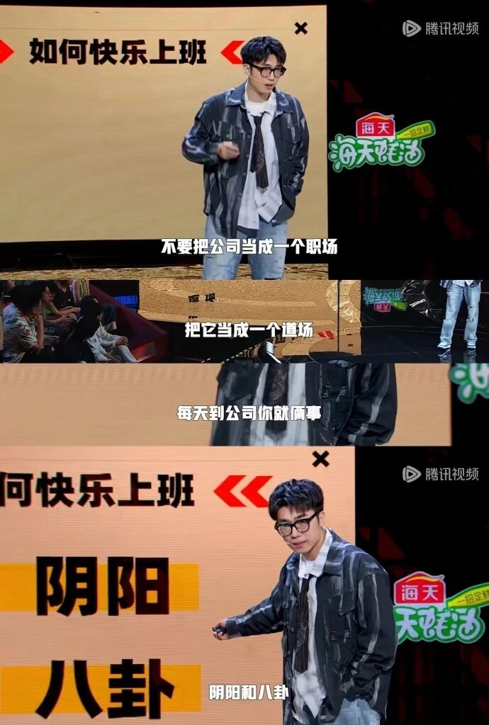 脱口秀舞台表演