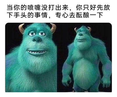 这是一张采用图文混排、左右对比形式呈现的搞笑梗图。上方配文“当你的喷嚏没打出来，你只好先放下手头的事情，专心去酝酿一下”，精准描述了大众生活中想打喷嚏却打不出来时的典型状态；下方左侧是《怪兽电力公司》里毛怪的面部特写，它眼睛上翻、嘴角怪异张开，面部肌肉呈现出努力发力的神态；右侧是毛怪的全身图，身体微微紧绷，神态专注。两张画面结合配文，生动且滑稽地还原了人们为打出喷嚏而专心酝酿的滑稽模样，极易引发大众共鸣。