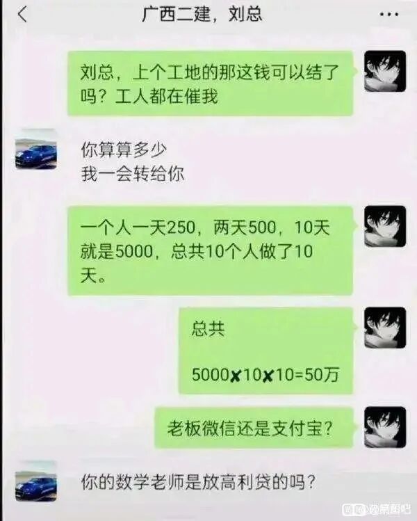 工地结算相关负责人/工头
