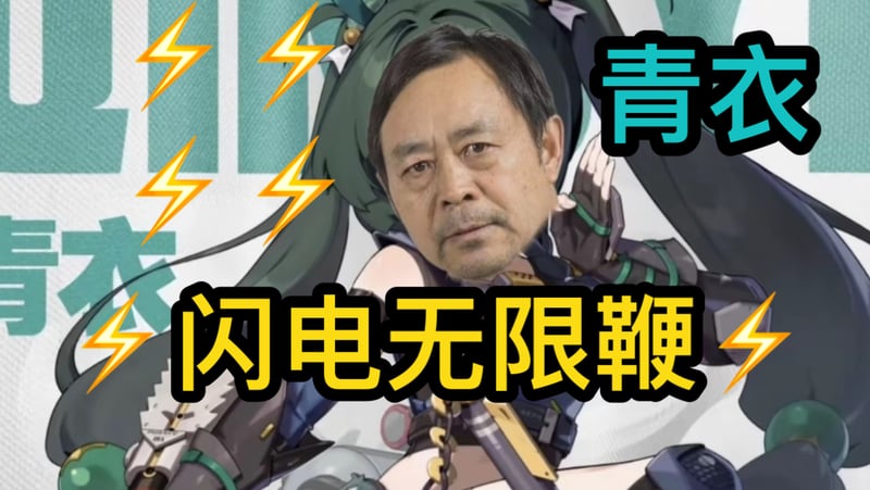 马保国