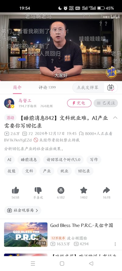 这是哔哩哔哩平台up主@马督工的《睡前消息842》视频播放页面截图，视频主题为「文科就业难，AI产业需要你写回忆录」，是马督工停更回归的一期内容。视频画面里马督工正对着镜头打招呼，弹幕满是观众发出的「老马啊老马」「失踪人员回归」等欢迎回归的内容；页面下方显示了视频的互动数据、简介，还有平台推荐的其他视频。
无谐音梗、双关或暗示内容。